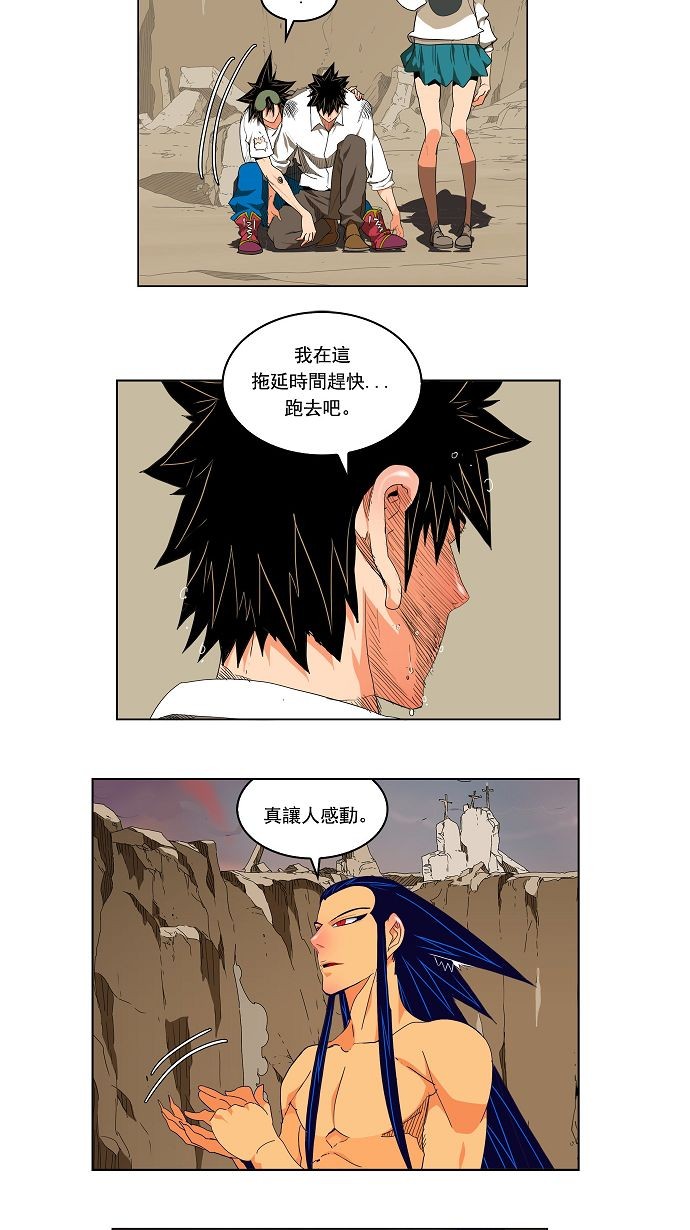 《高校之神》漫画最新章节第108话免费下拉式在线观看章节第【17】张图片