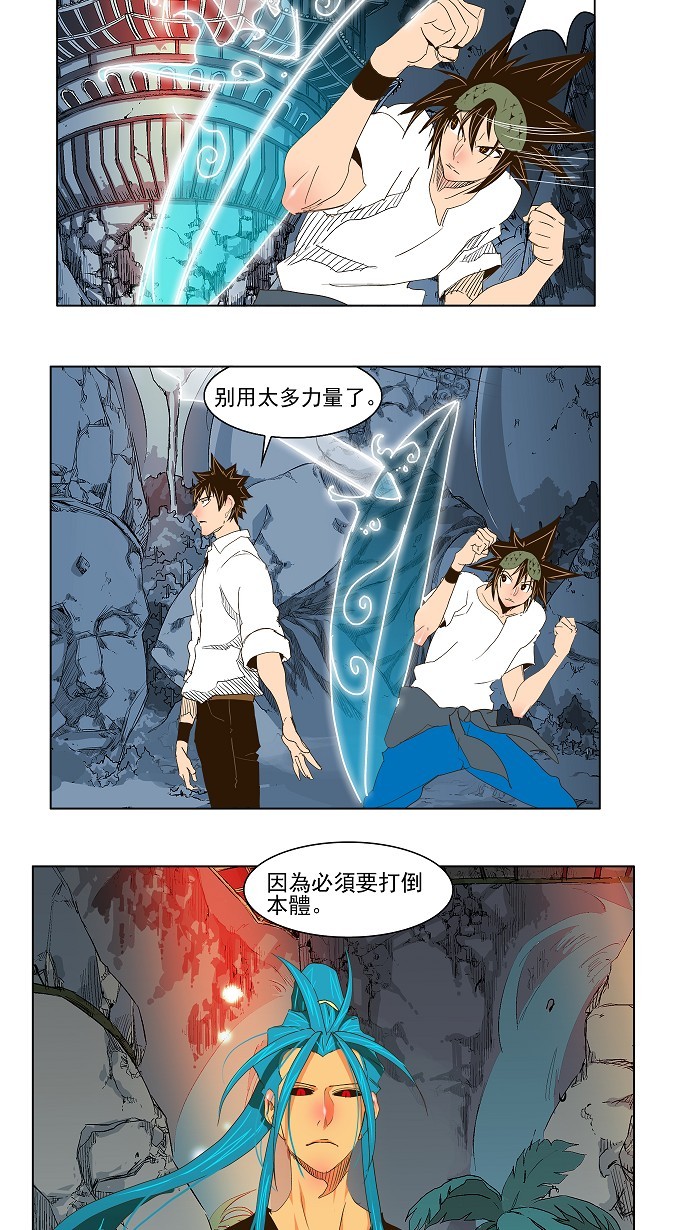 《高校之神》漫画最新章节第103话免费下拉式在线观看章节第【5】张图片