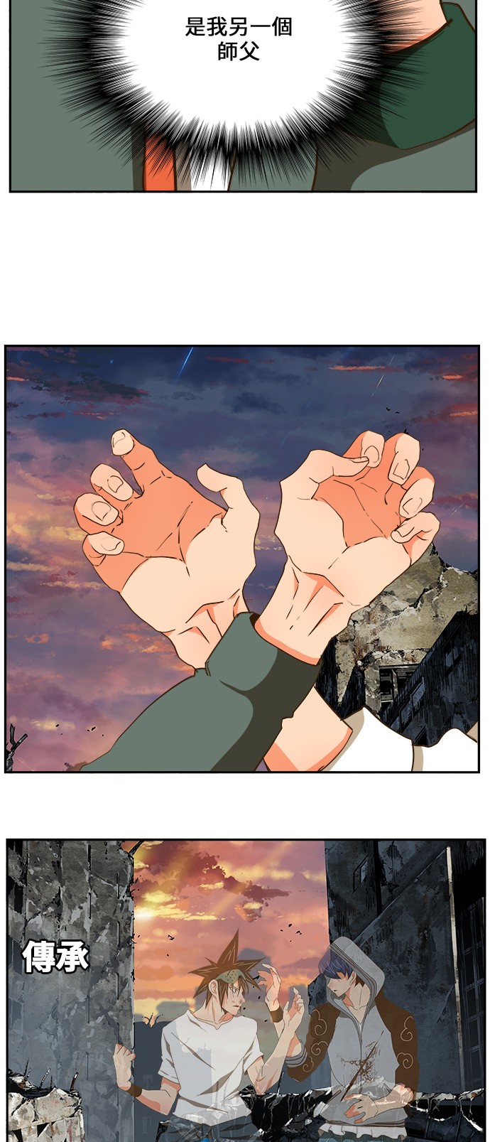 《高校之神》漫画最新章节第419话免费下拉式在线观看章节第【71】张图片