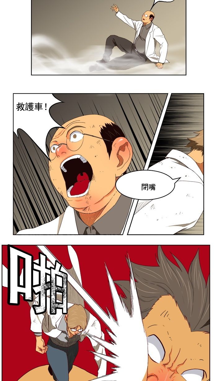 《高校之神》漫画最新章节第177话免费下拉式在线观看章节第【33】张图片