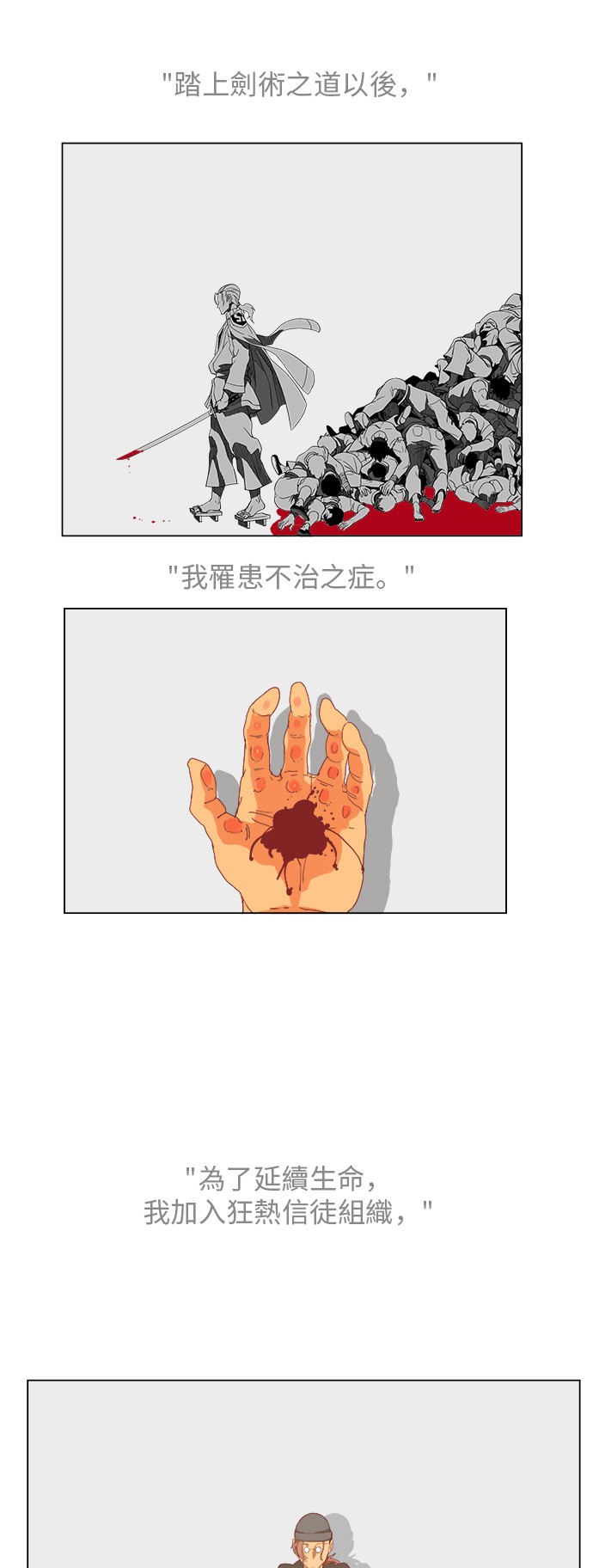 《高校之神》漫画最新章节第249话免费下拉式在线观看章节第【48】张图片