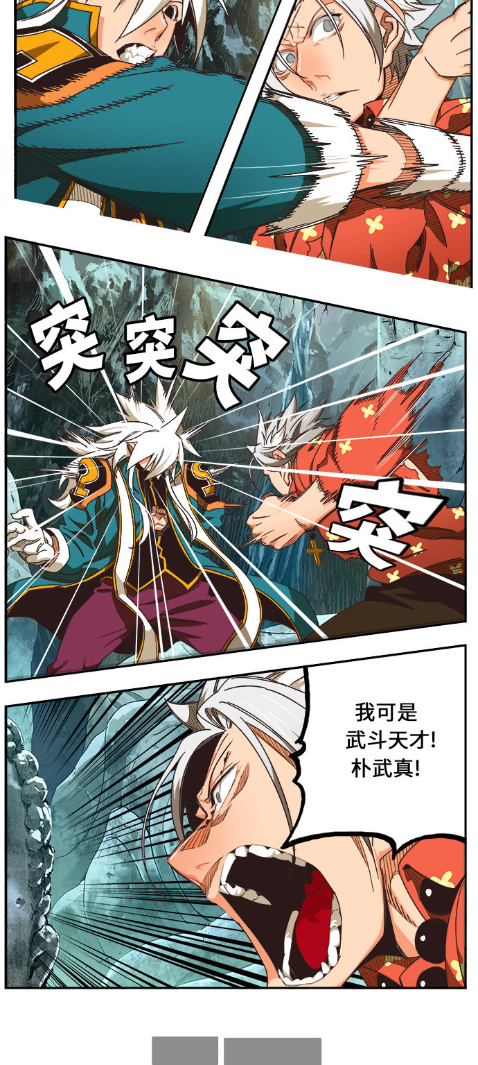 《高校之神》漫画最新章节第472话免费下拉式在线观看章节第【44】张图片