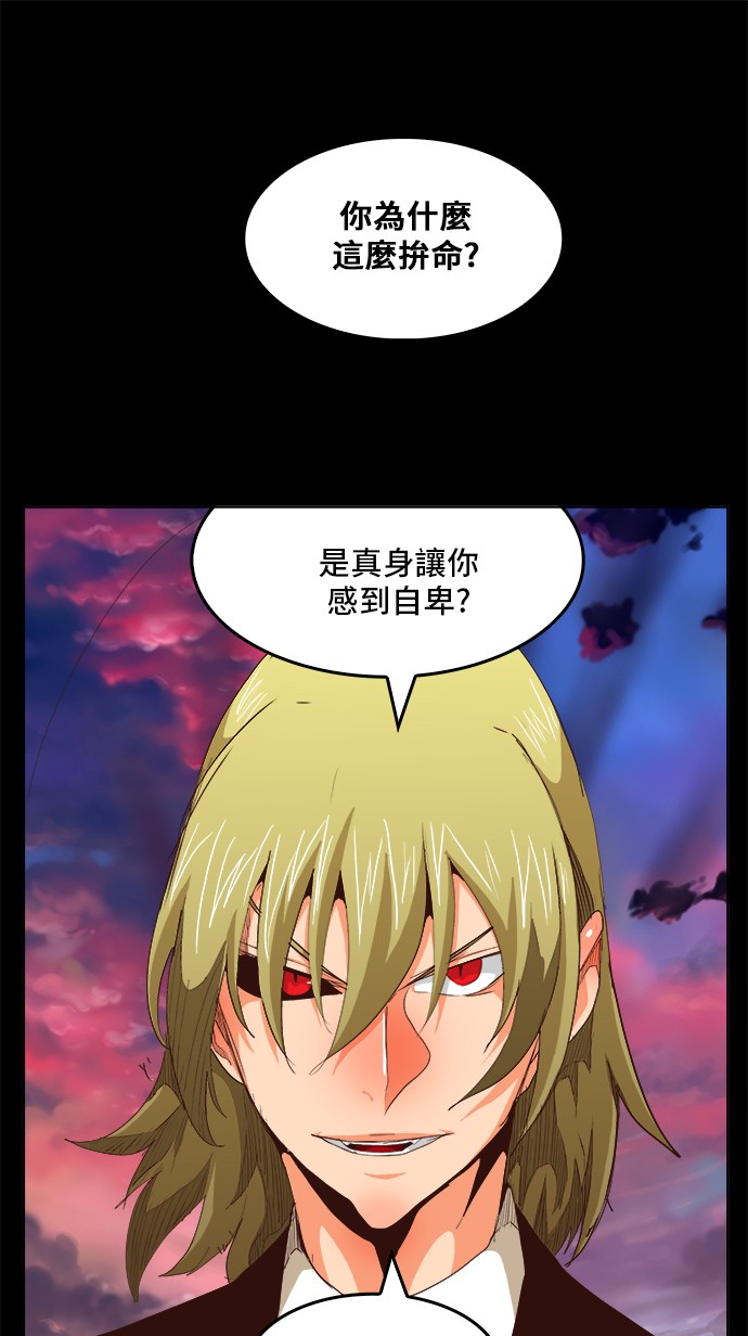 《高校之神》漫画最新章节第283话免费下拉式在线观看章节第【1】张图片