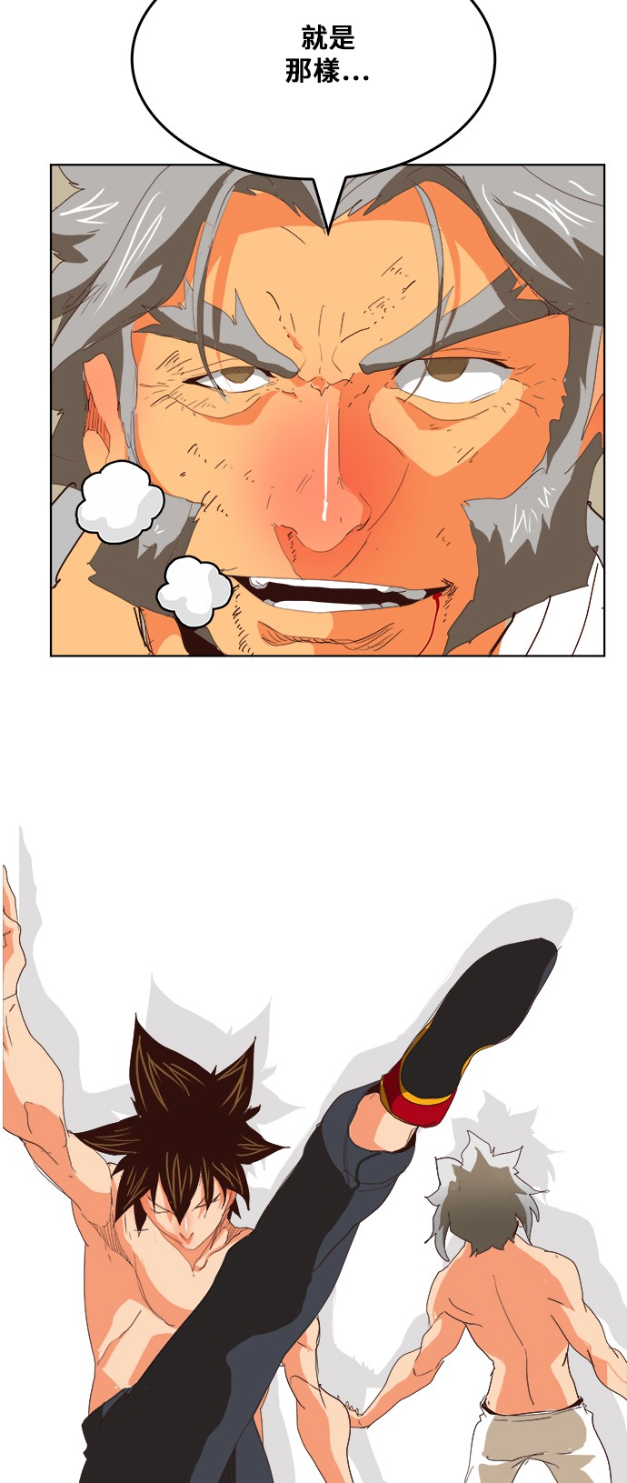 《高校之神》漫画最新章节第292话免费下拉式在线观看章节第【49】张图片