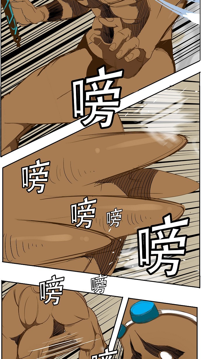 《高校之神》漫画最新章节第66话免费下拉式在线观看章节第【25】张图片