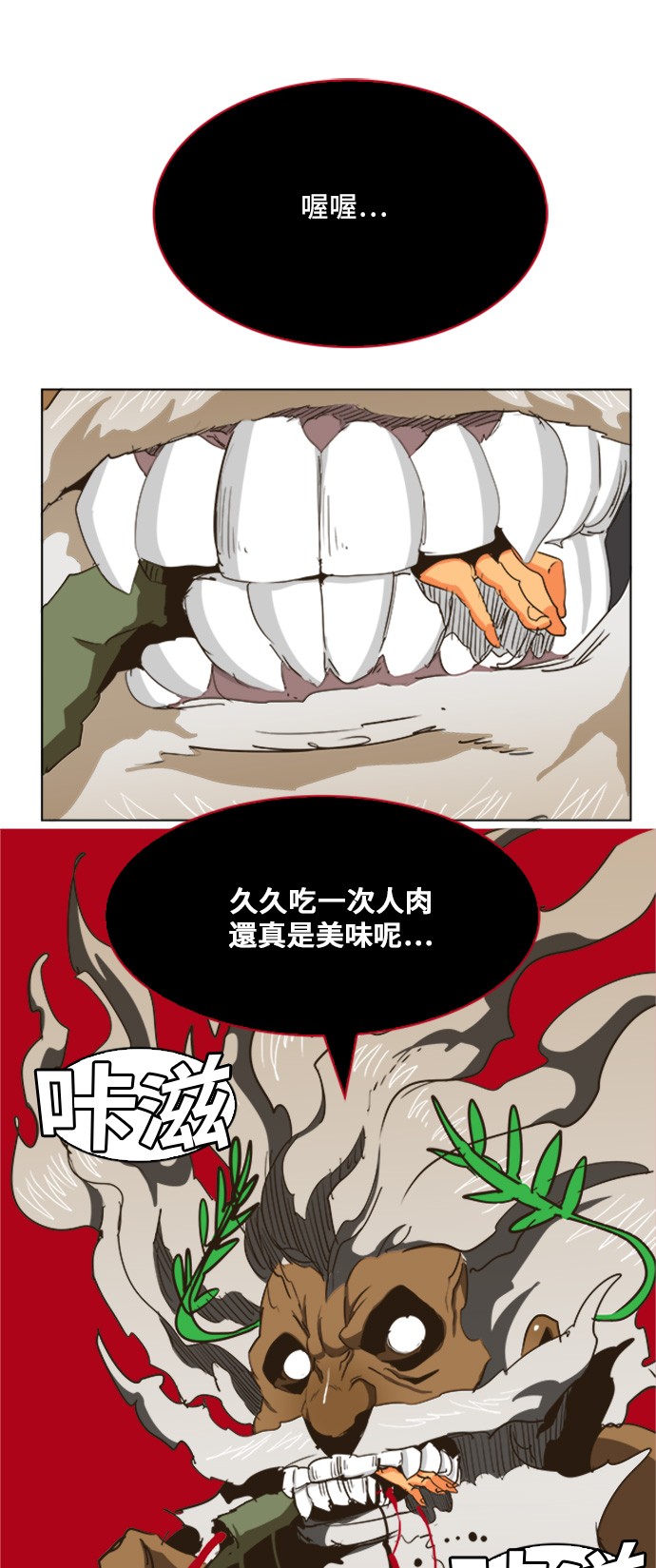 《高校之神》漫画最新章节第275话免费下拉式在线观看章节第【46】张图片