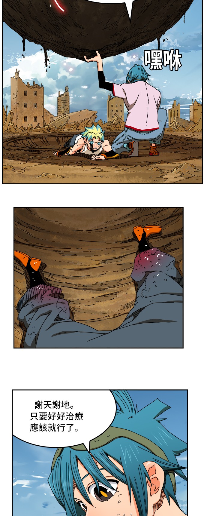 《高校之神》漫画最新章节第353话免费下拉式在线观看章节第【66】张图片