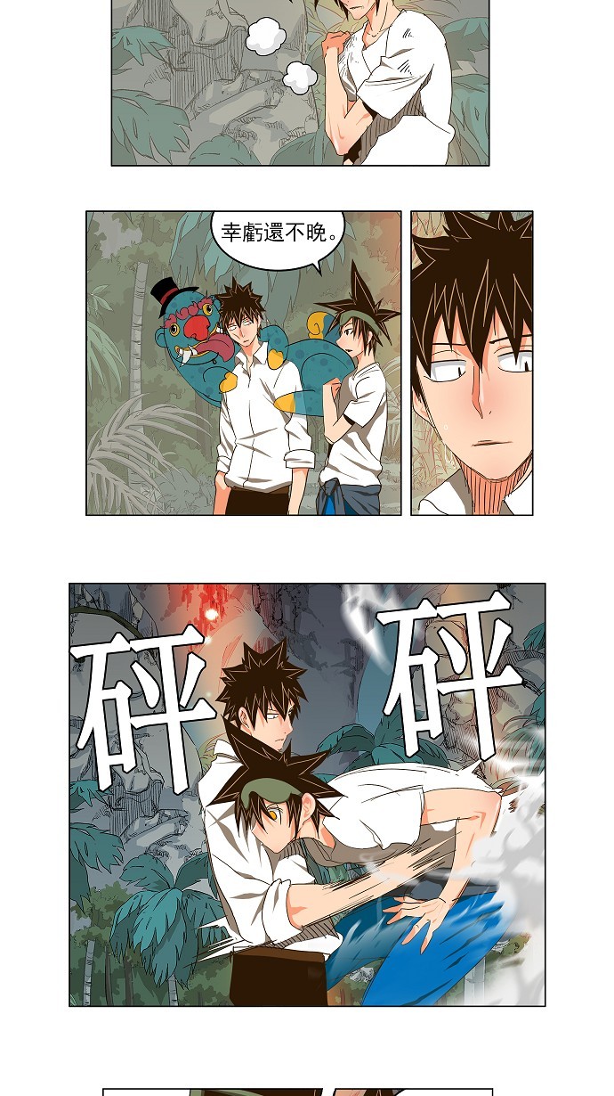 《高校之神》漫画最新章节第101话免费下拉式在线观看章节第【35】张图片