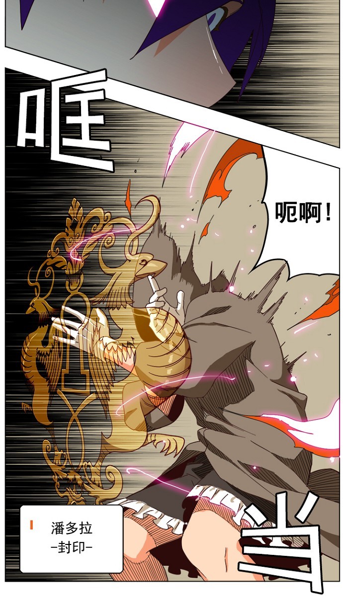 《高校之神》漫画最新章节第212话免费下拉式在线观看章节第【33】张图片