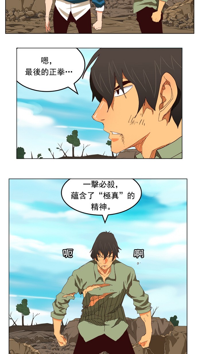 《高校之神》漫画最新章节第206话免费下拉式在线观看章节第【13】张图片