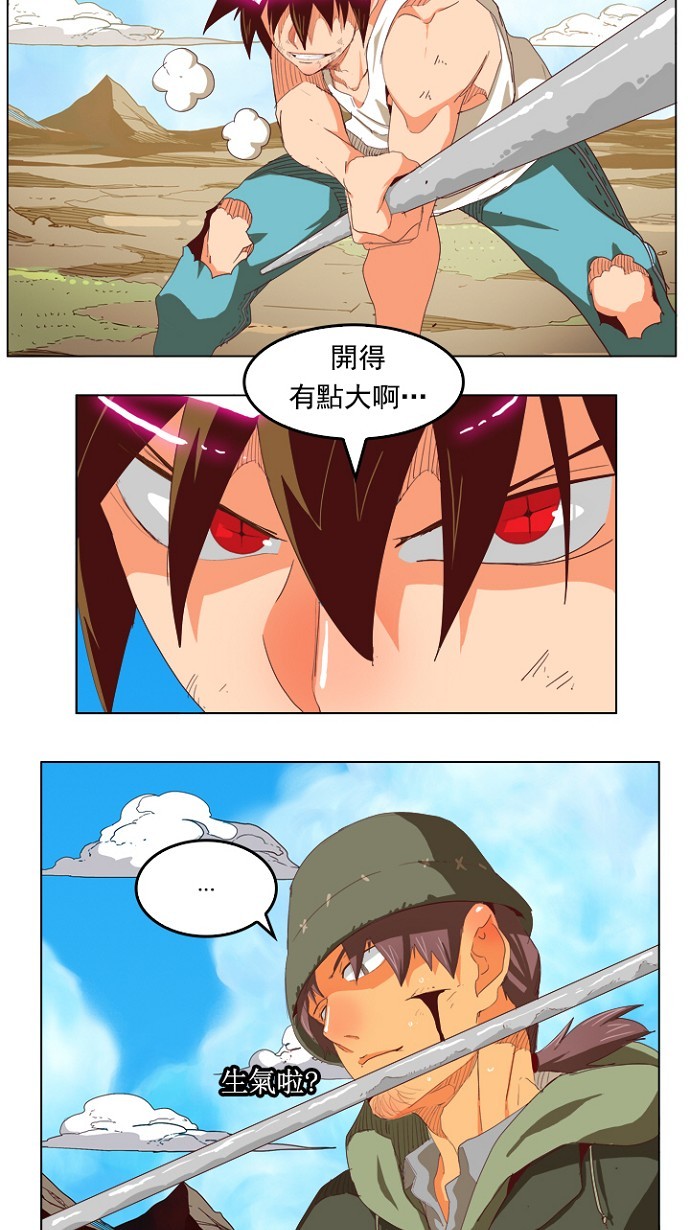 《高校之神》漫画最新章节第210话免费下拉式在线观看章节第【12】张图片