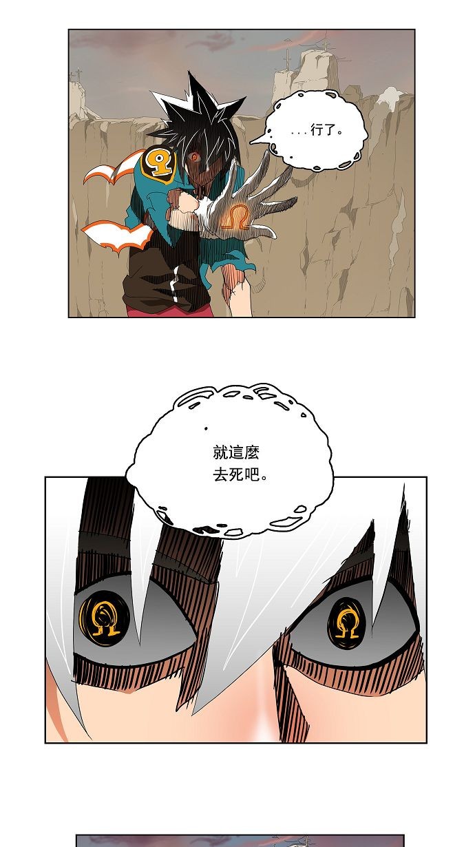 《高校之神》漫画最新章节第108话免费下拉式在线观看章节第【1】张图片