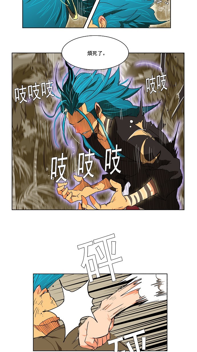 《高校之神》漫画最新章节第105话免费下拉式在线观看章节第【8】张图片