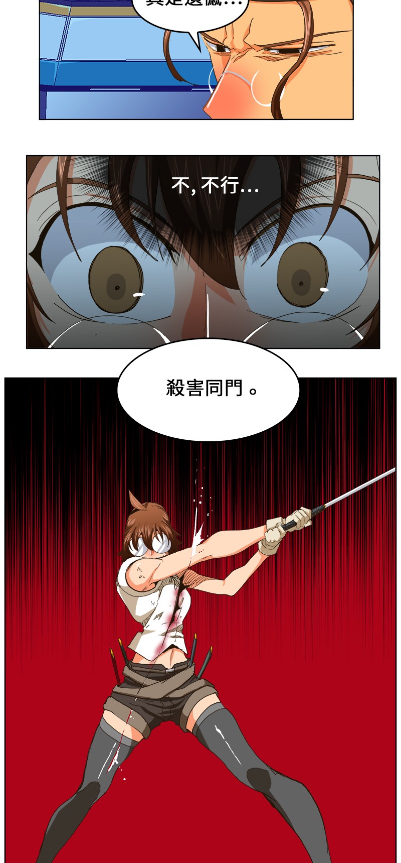 《高校之神》漫画最新章节第244话免费下拉式在线观看章节第【17】张图片