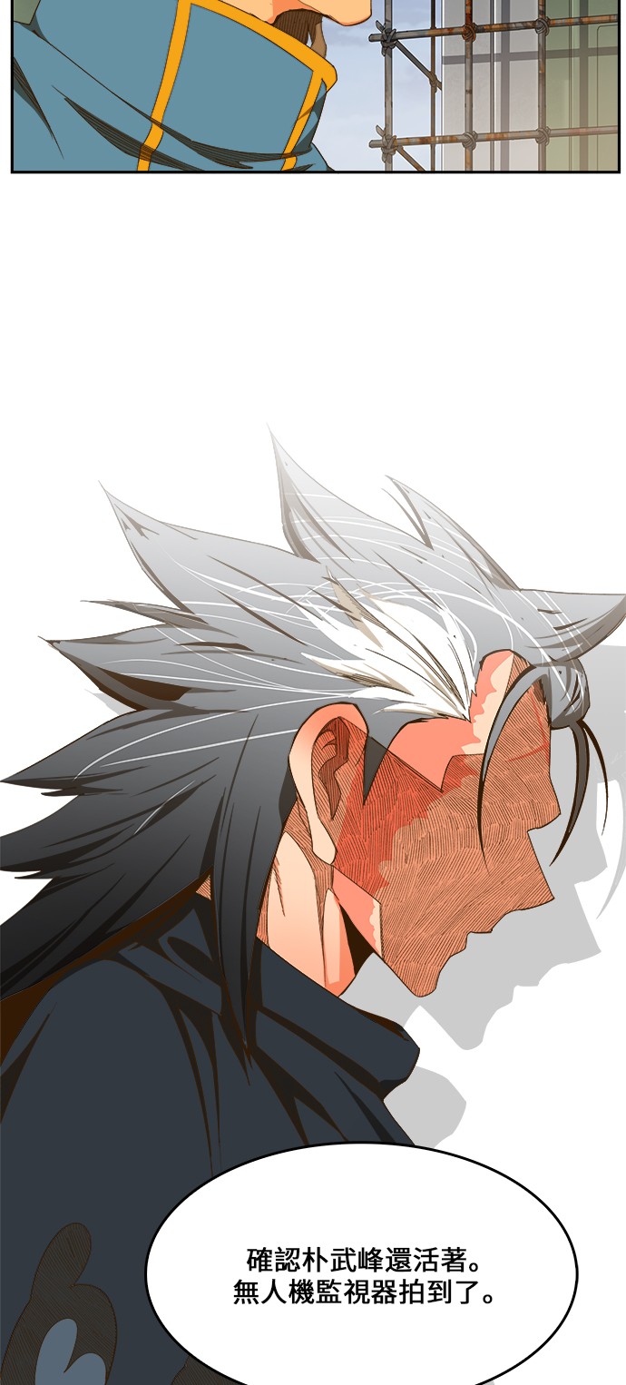 《高校之神》漫画最新章节第424话免费下拉式在线观看章节第【51】张图片