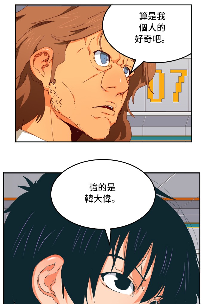 《高校之神》漫画最新章节第357话免费下拉式在线观看章节第【30】张图片
