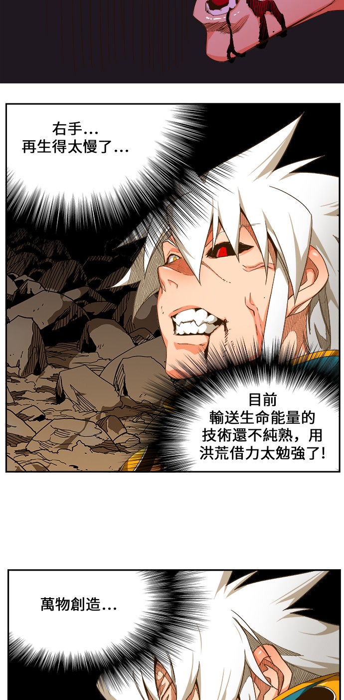 《高校之神》漫画最新章节第446话免费下拉式在线观看章节第【12】张图片