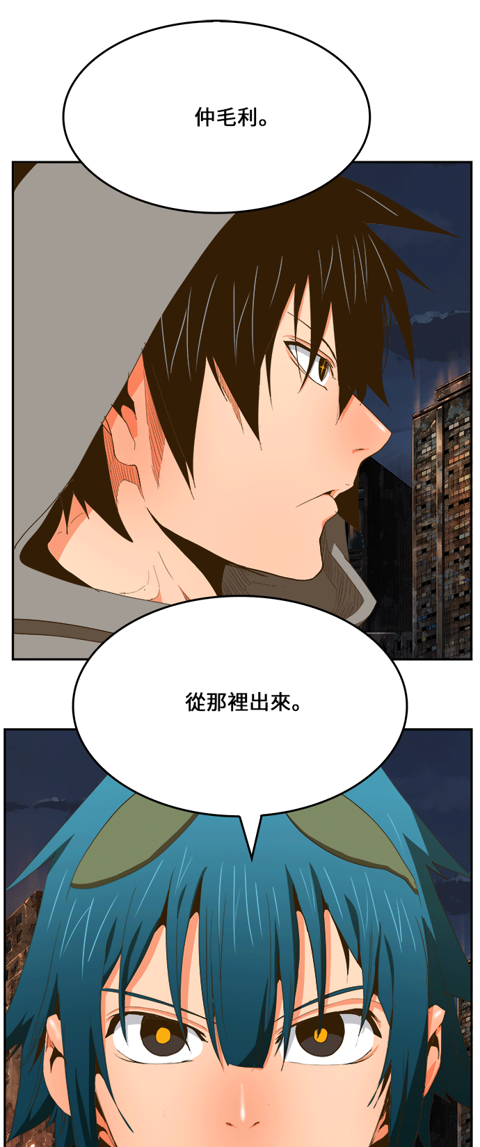 《高校之神》漫画最新章节第386话免费下拉式在线观看章节第【13】张图片