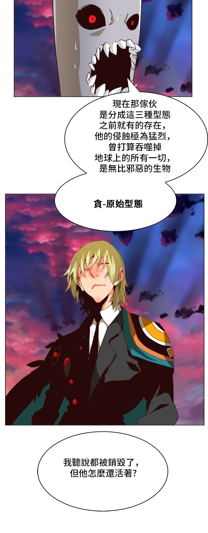 《高校之神》漫画最新章节第270话免费下拉式在线观看章节第【20】张图片