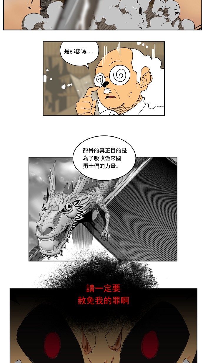 《高校之神》漫画最新章节第136话免费下拉式在线观看章节第【11】张图片
