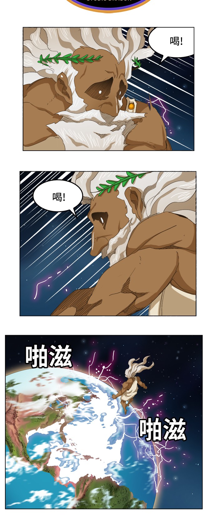 《高校之神》漫画最新章节第273话免费下拉式在线观看章节第【5】张图片