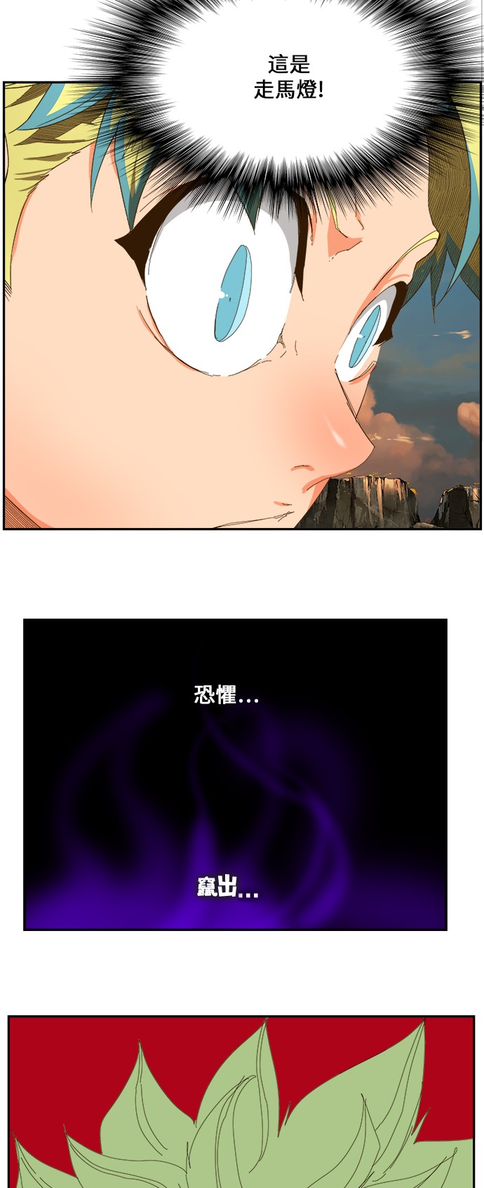 《高校之神》漫画最新章节第409话免费下拉式在线观看章节第【23】张图片