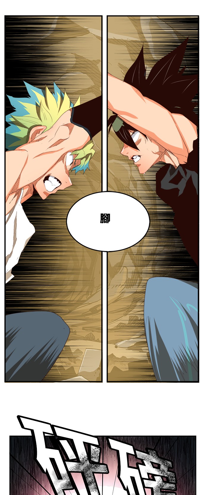《高校之神》漫画最新章节第380话免费下拉式在线观看章节第【41】张图片