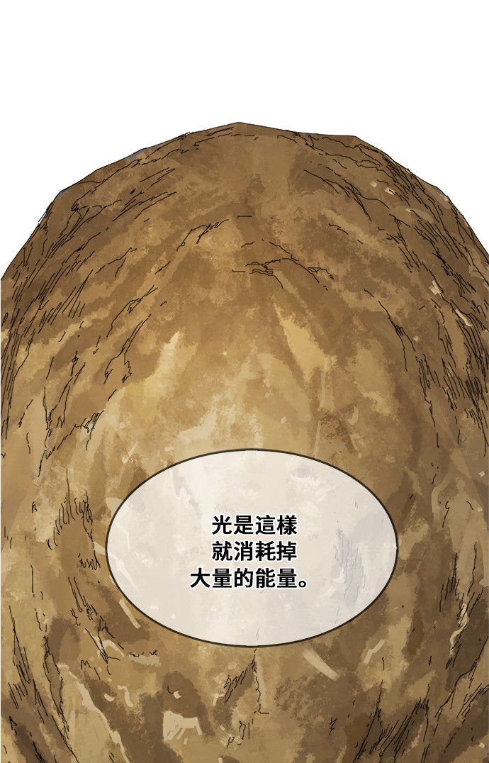 《高校之神》漫画最新章节第357话免费下拉式在线观看章节第【11】张图片