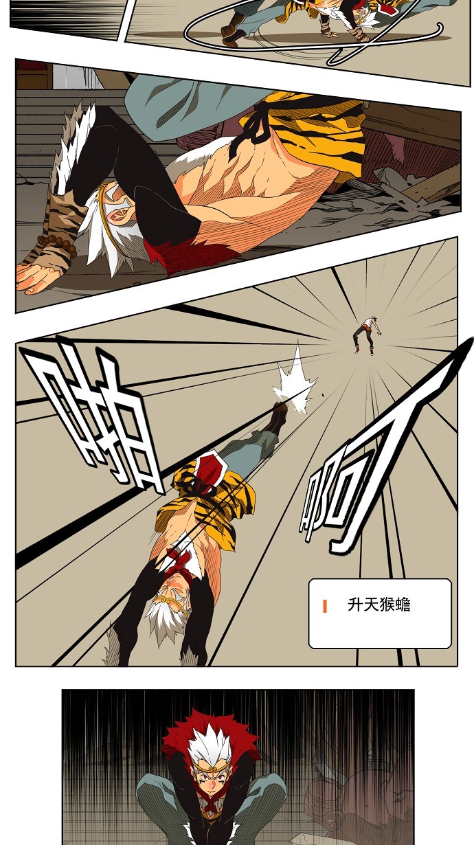 《高校之神》漫画最新章节第132话免费下拉式在线观看章节第【7】张图片