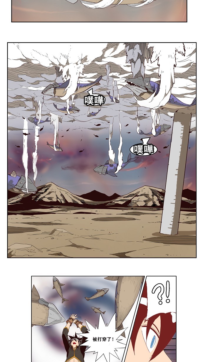 《高校之神》漫画最新章节第161话免费下拉式在线观看章节第【34】张图片