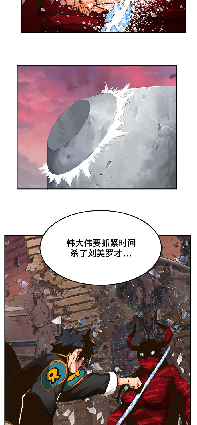 《高校之神》漫画最新章节第462话免费下拉式在线观看章节第【5】张图片