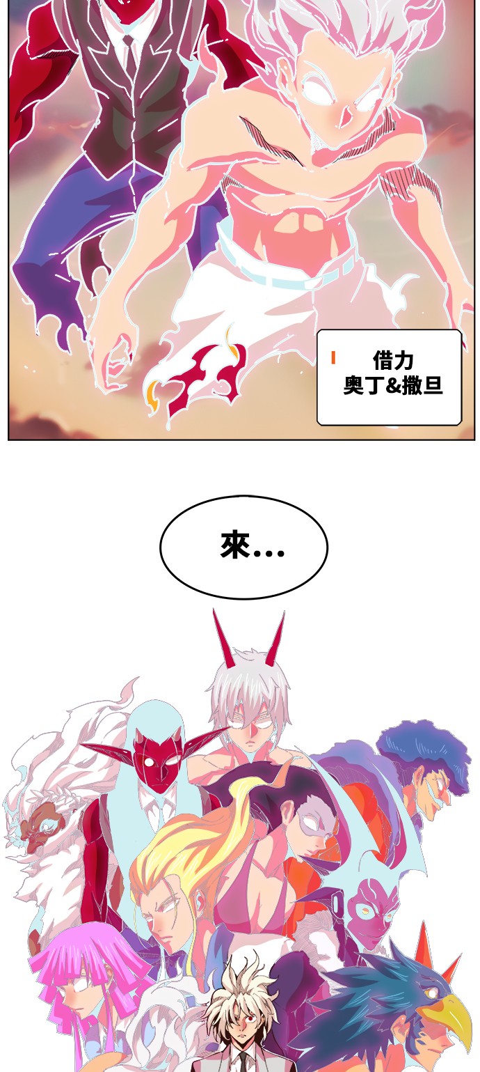 《高校之神》漫画最新章节第298话免费下拉式在线观看章节第【34】张图片
