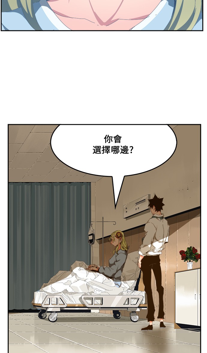 《高校之神》漫画最新章节第436话免费下拉式在线观看章节第【15】张图片