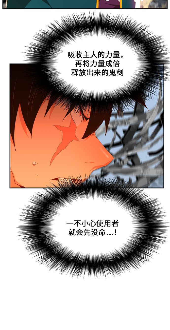 《高校之神》漫画最新章节第434话免费下拉式在线观看章节第【64】张图片