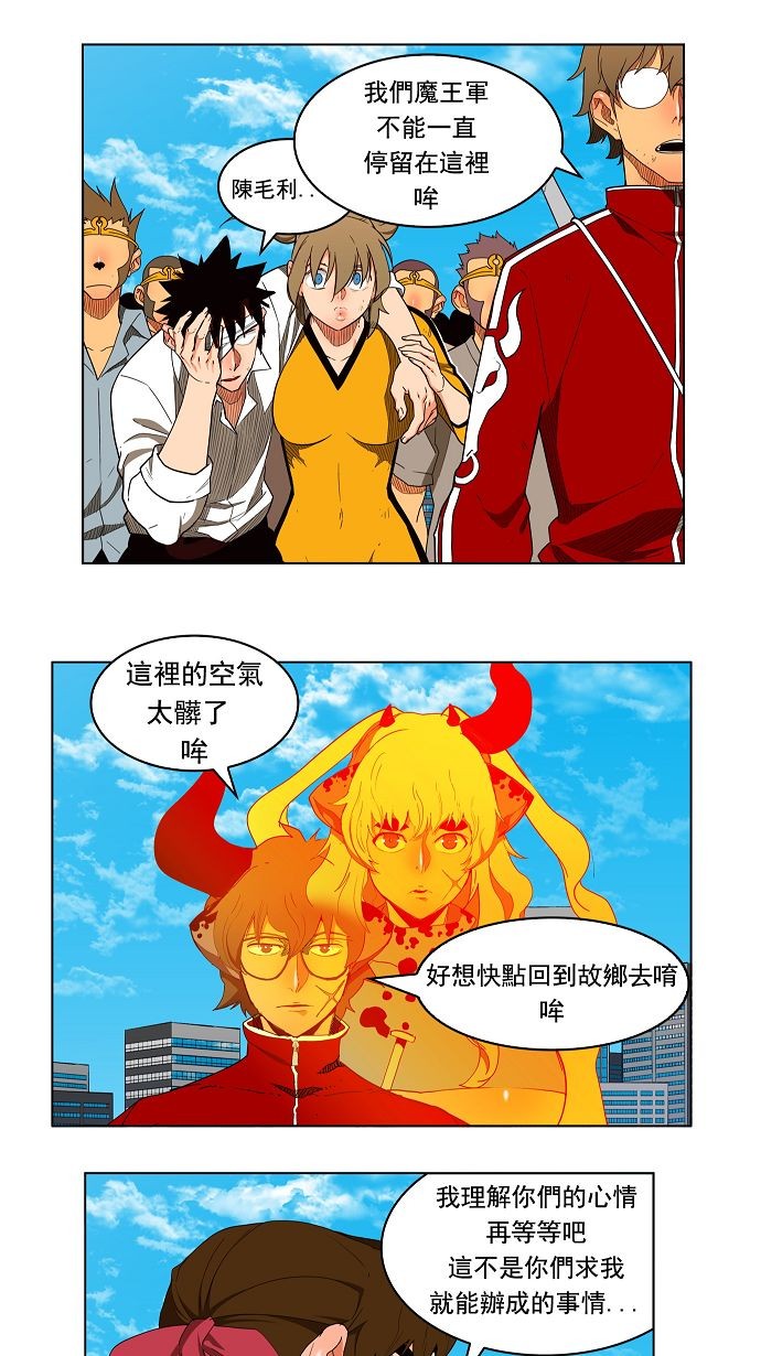 《高校之神》漫画最新章节第168话免费下拉式在线观看章节第【5】张图片