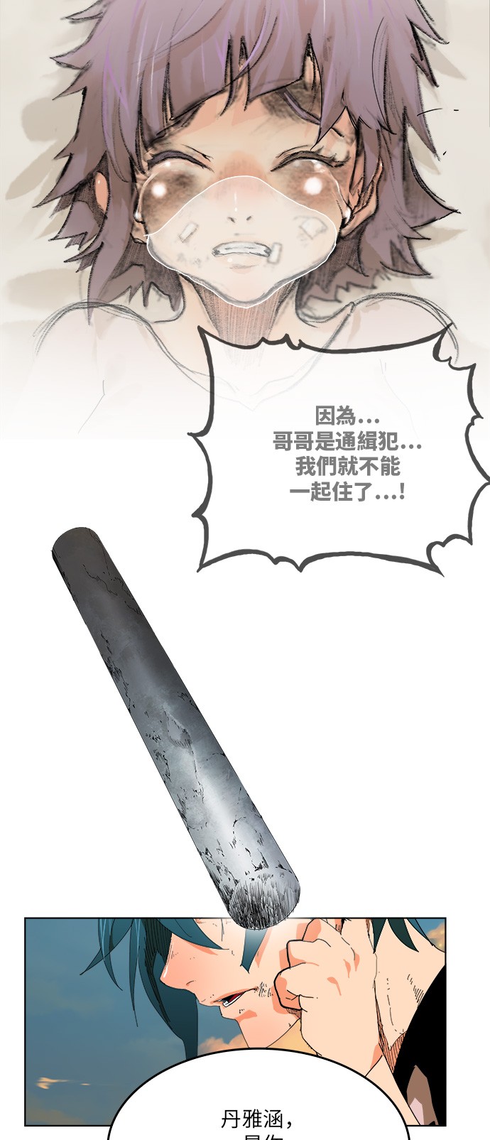 《高校之神》漫画最新章节第329话免费下拉式在线观看章节第【45】张图片