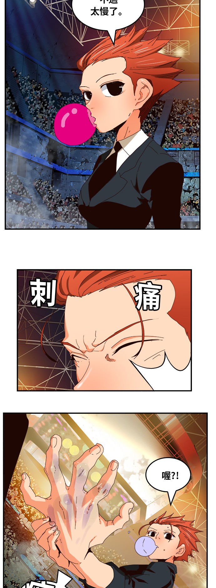 《高校之神》漫画最新章节第371话免费下拉式在线观看章节第【10】张图片