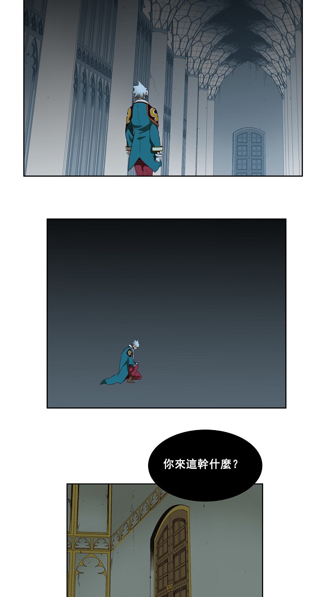 《高校之神》漫画最新章节第141话免费下拉式在线观看章节第【9】张图片