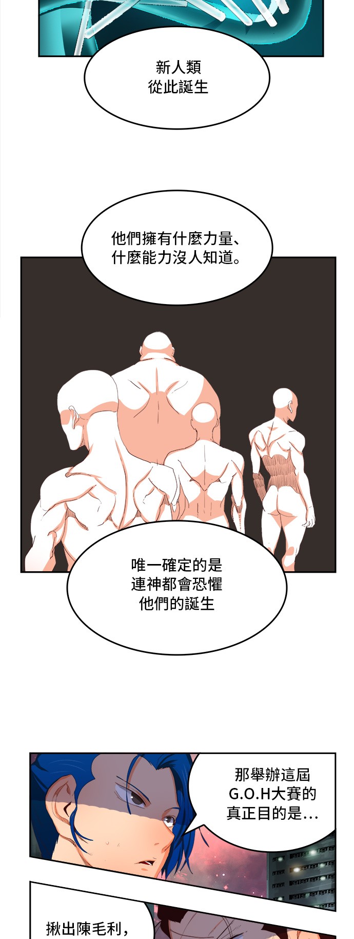 《高校之神》漫画最新章节第383话免费下拉式在线观看章节第【31】张图片