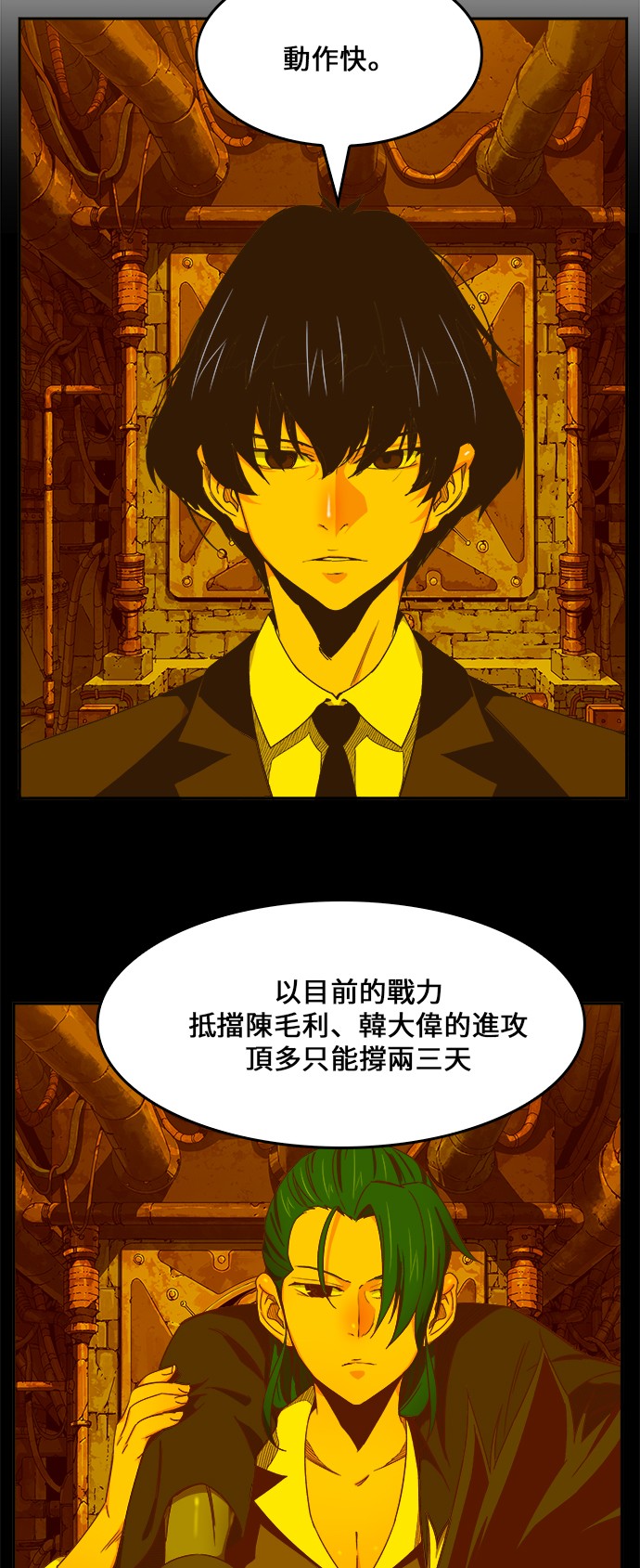 《高校之神》漫画最新章节第416话免费下拉式在线观看章节第【47】张图片