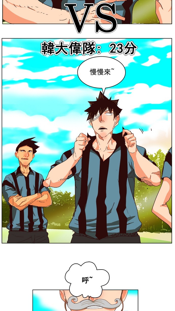 《高校之神》漫画最新章节第215话免费下拉式在线观看章节第【27】张图片