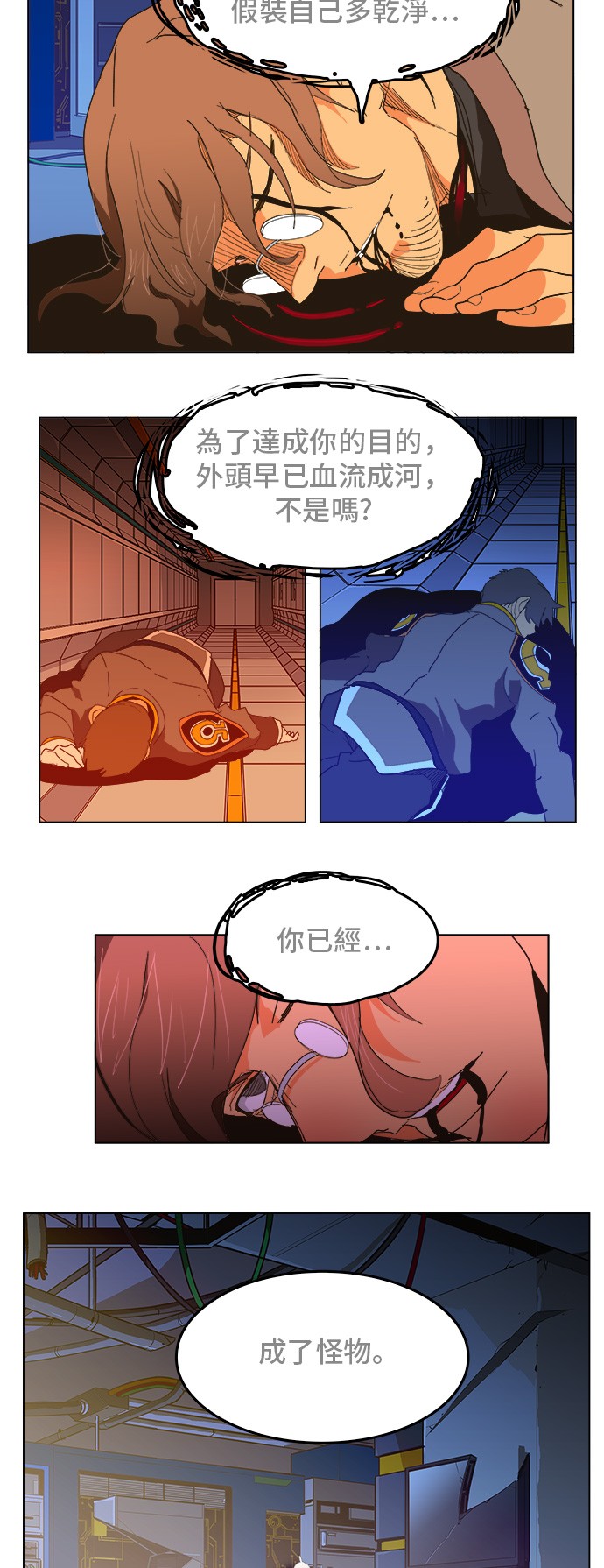 《高校之神》漫画最新章节第249话免费下拉式在线观看章节第【45】张图片