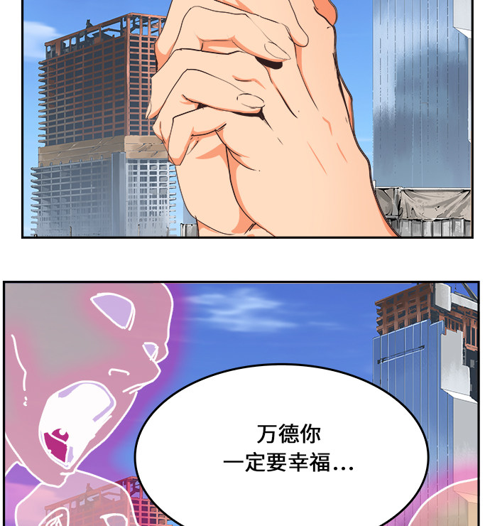 《高校之神》漫画最新章节第467话免费下拉式在线观看章节第【83】张图片