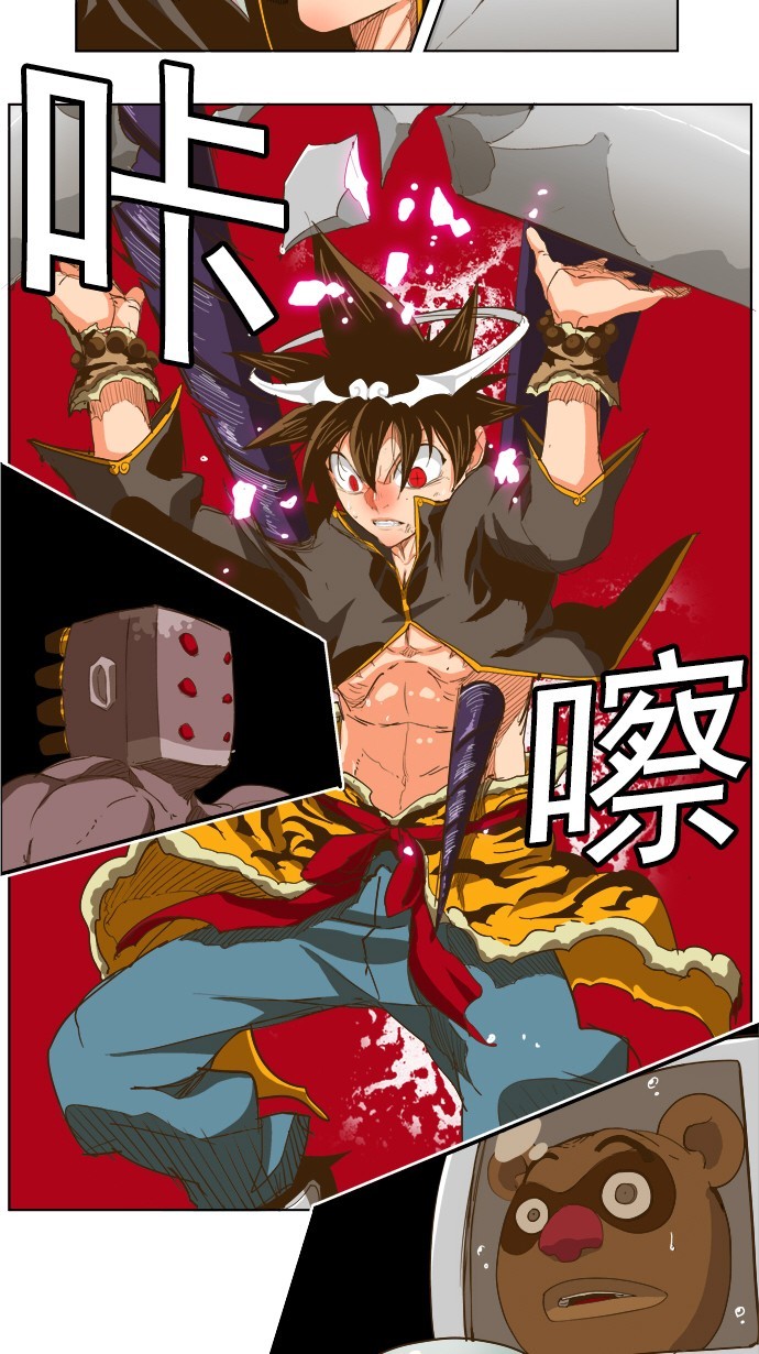 《高校之神》漫画最新章节第229话免费下拉式在线观看章节第【15】张图片