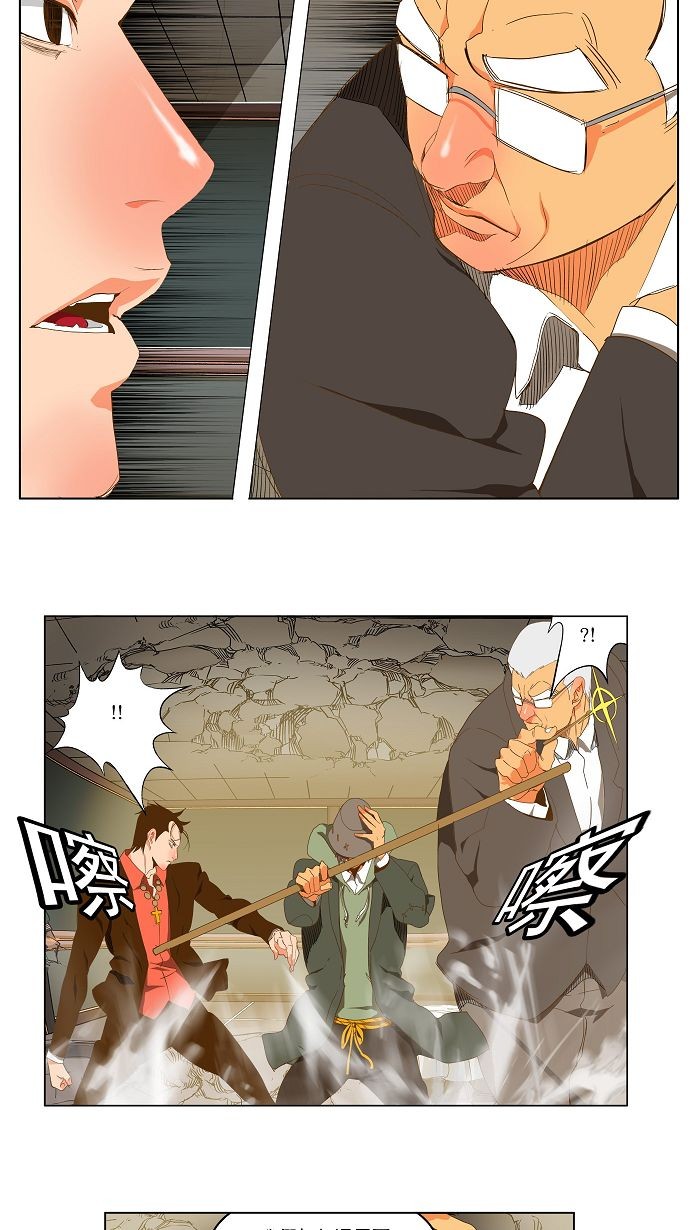 《高校之神》漫画最新章节第92话免费下拉式在线观看章节第【23】张图片