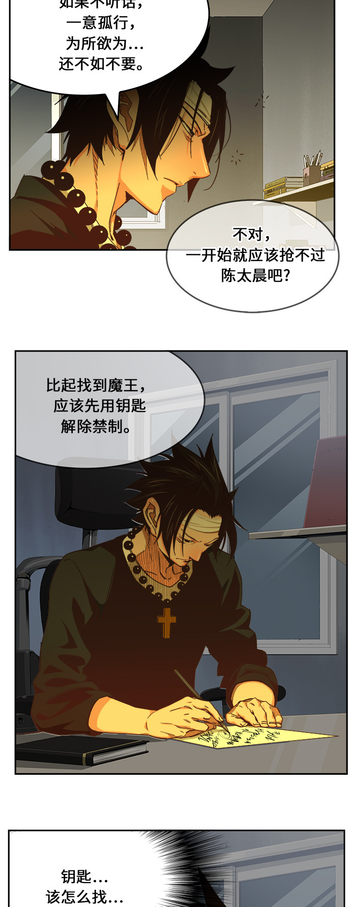 《高校之神》漫画最新章节第471话免费下拉式在线观看章节第【5】张图片