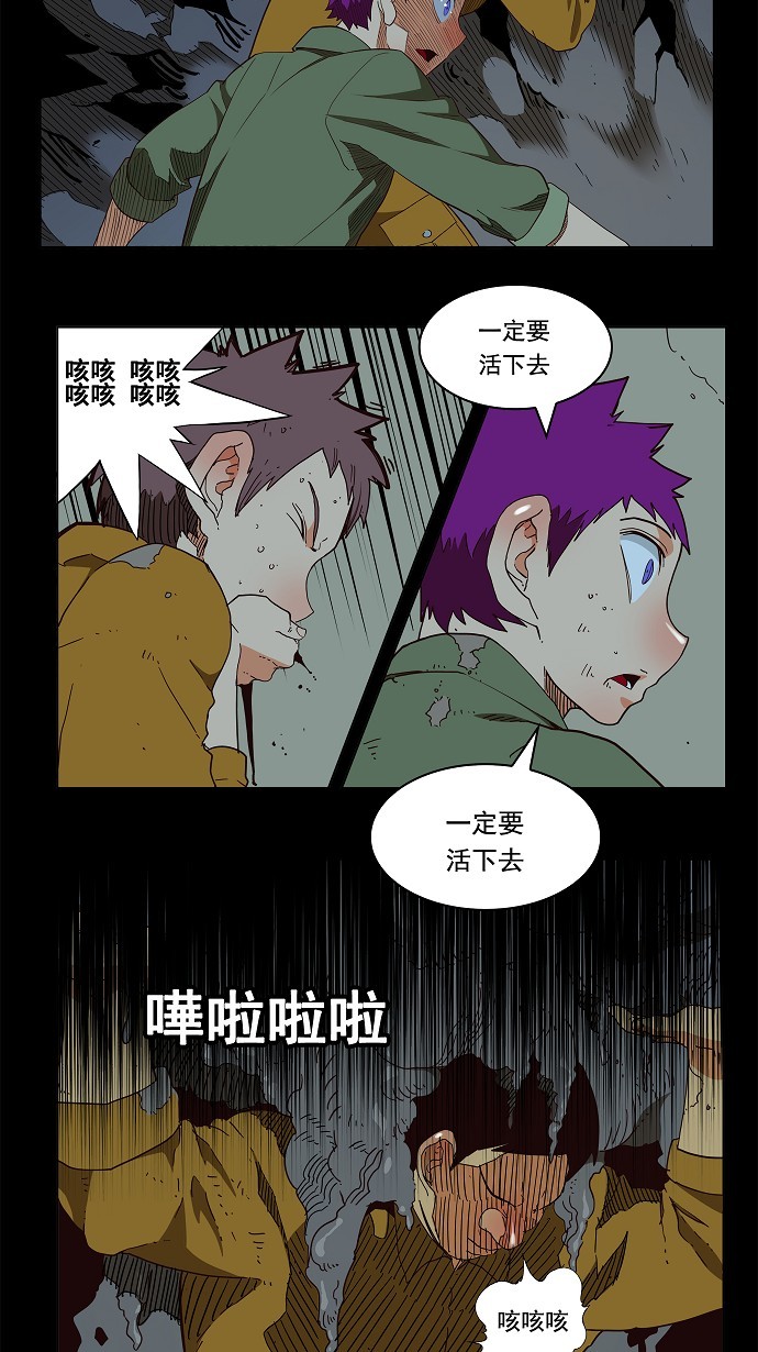 《高校之神》漫画最新章节第160话免费下拉式在线观看章节第【11】张图片