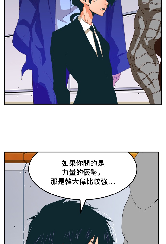 《高校之神》漫画最新章节第357话免费下拉式在线观看章节第【32】张图片