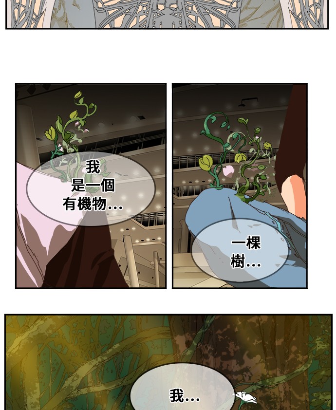 《高校之神》漫画最新章节第357话免费下拉式在线观看章节第【22】张图片