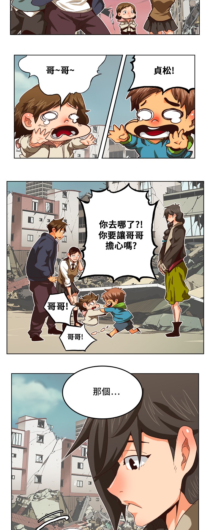 《高校之神》漫画最新章节第284话免费下拉式在线观看章节第【13】张图片